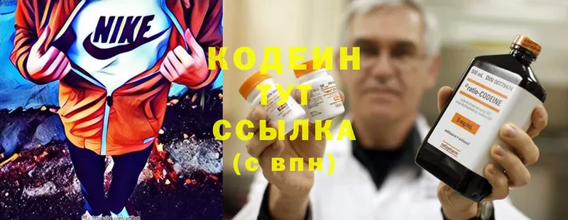 Кодеин напиток Lean (лин)  Кедровый 