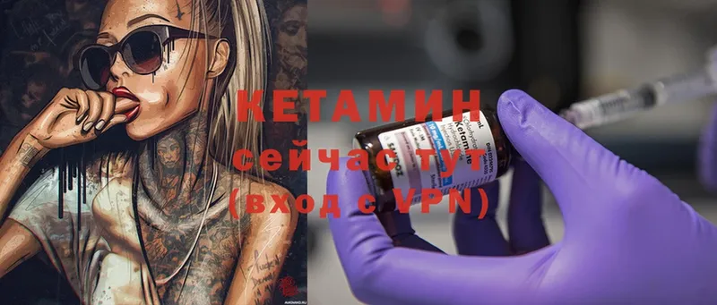 где можно купить наркотик  гидра зеркало  Кетамин ketamine  Кедровый 