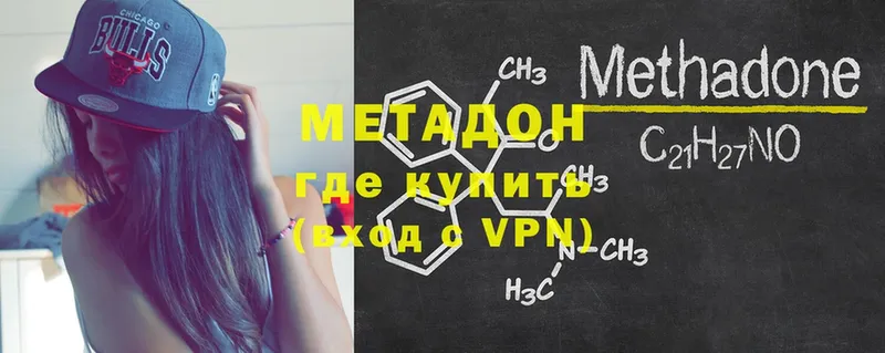 МЕТАДОН methadone  мориарти какой сайт  Кедровый 